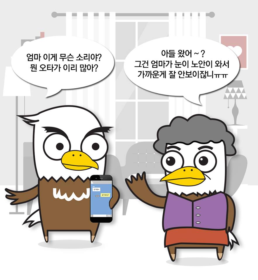 jojw0630a's tweet photo. 이글이의 노안이야기 1화👀
이글이는 엄마(이글맘)와 친하기때문에 이글맘과 자주 카톡을 하는데, 계속 오타를 보내는 이글맘을 이상하게 생각한 이글이가 물어보니 다름아닌 노안으로 인해
오타가 났었던것!!😱 https://t.co/crzG188kTE