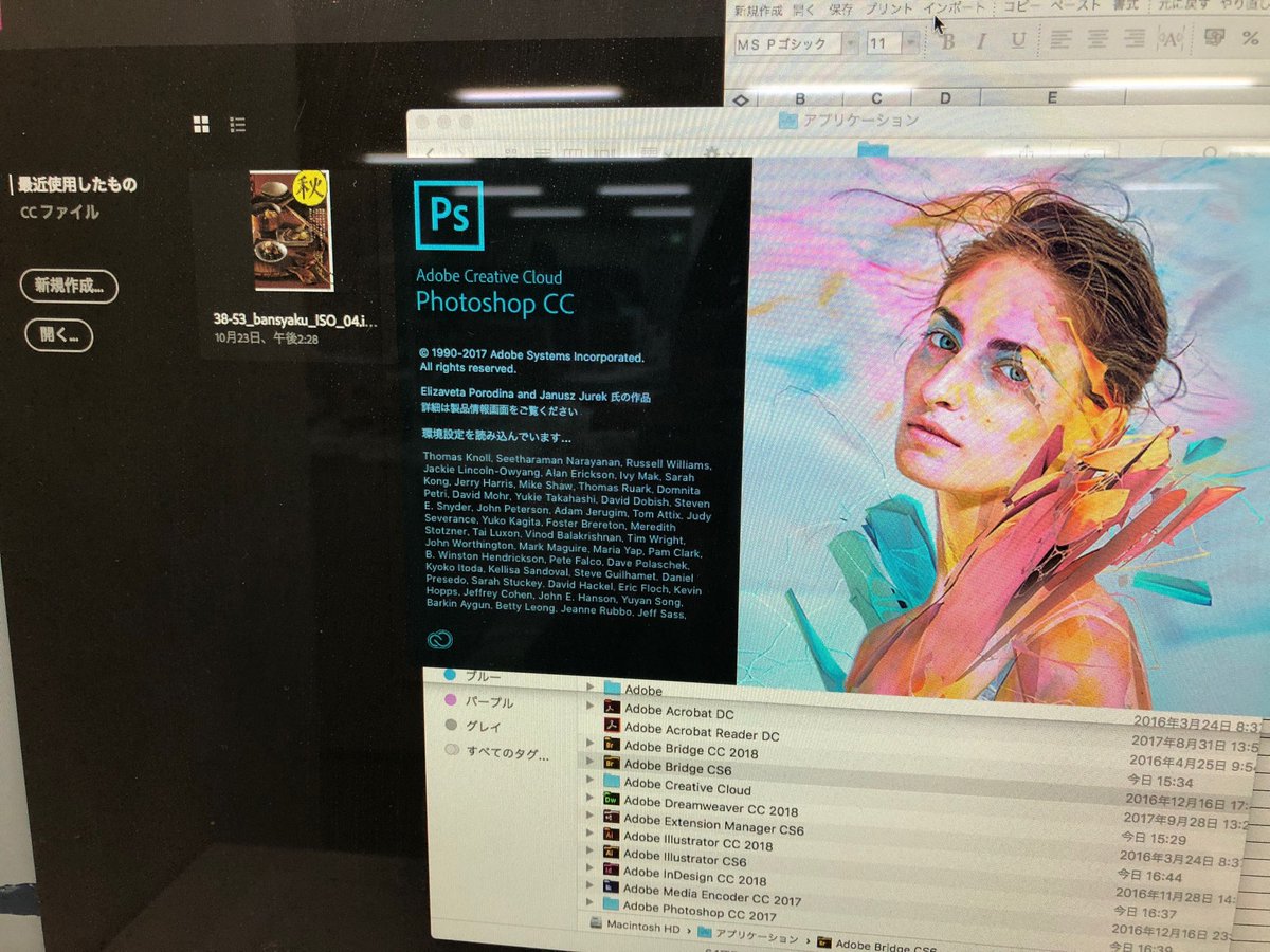 Emma_Ikeda's tweet photo. ようやっとアップデートしてみた #adobecc2018 https://t.co/BiND4QQ57k