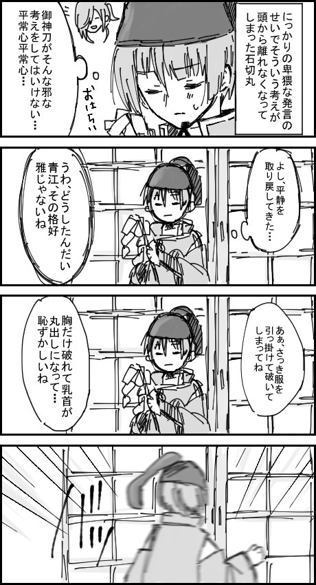 石かりも再掲しちゃう 