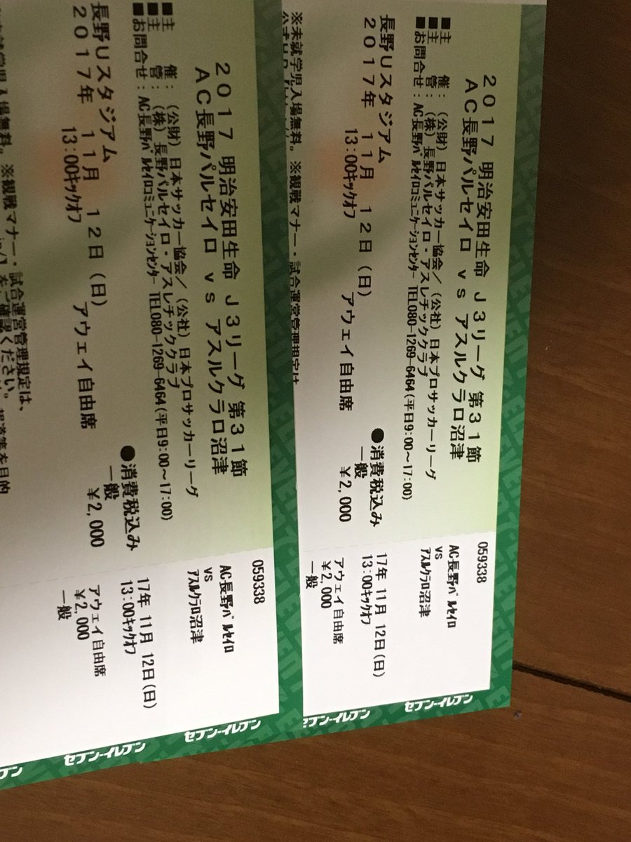 J3第30節 アスルクラロ沼津 Vs Sc相模原 簡単まとめ 7ページ目 Togetter J3第30節 アスルクラロ沼津 Vs Sc相模原 簡単まとめ 7ページ目 Togetter