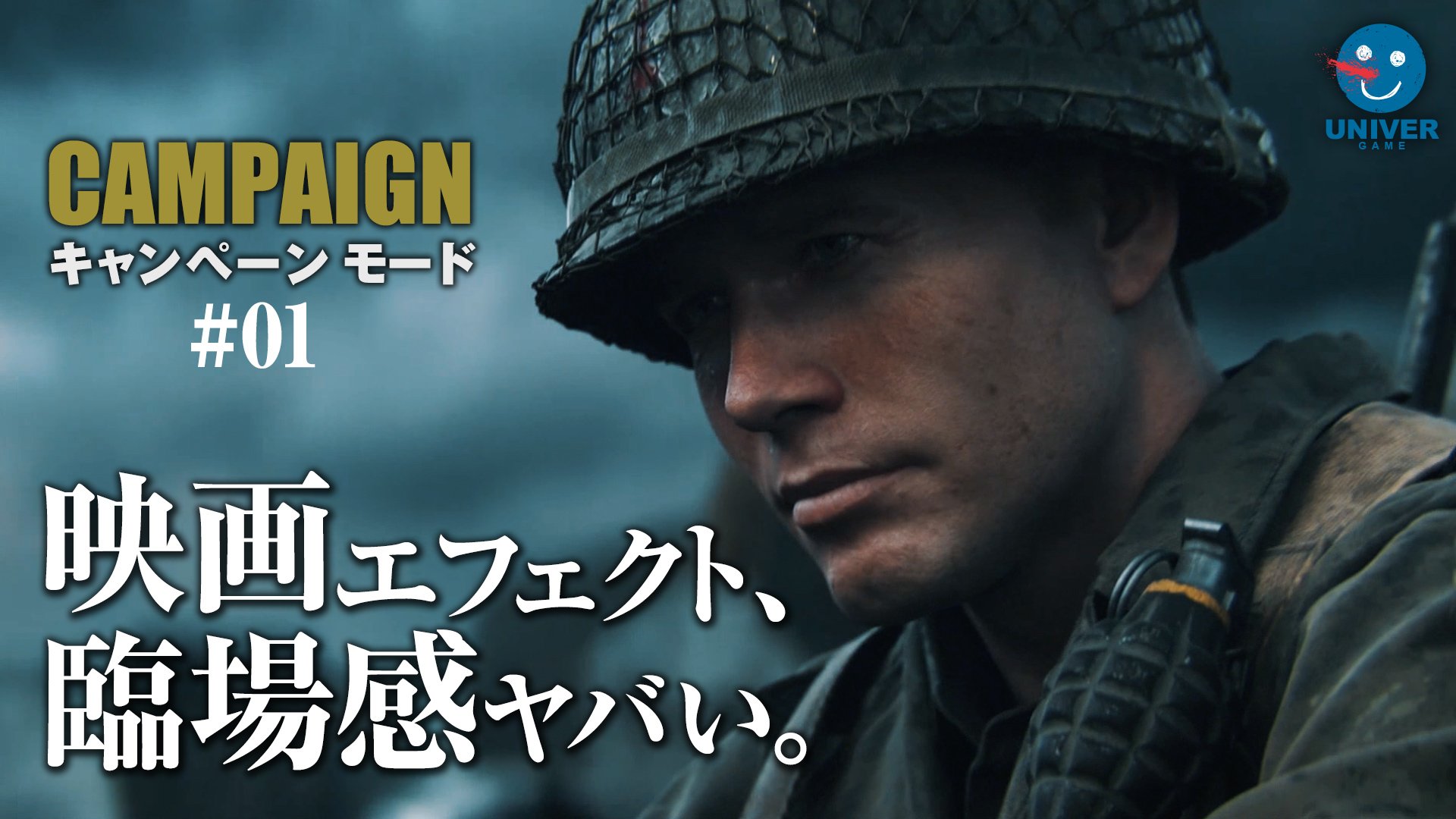 ユニバー Bf2042仕様 On Twitter Cod Ww2 キャンペーンやってくぞー なんか画が軽い感じしたから 実写っぽく見えるエフェクトかけたら 臨場感ヤバくなった てかキャンペーンおもろい 実況 Https T Co 61lib1pvon Codww2 コール