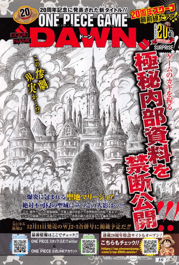 ট ইট র ポーネグリフのarimo 12 11たのしみ 世のゲーマーも食い付く内容かな 次は流石にプラットフォームと 制作メーカーの発表はあるかな オダッチのキャラデザと設定 今までにない操作性と世界観 炎上する聖地マリージョア 妄想が膨らむ グラバト超える