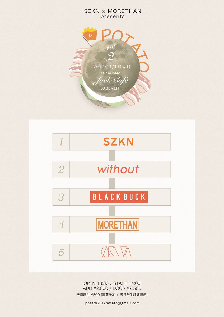 Yasuhiro Kitazaki 今週末のお出かけにはこちらに是非 Carnival二カ月ぶり ウズウズしてます Szkn Morethan Presents Potato Vol 2 Morethan Szkn Black Buck Without Carnival T Co 74o4y9jj7y