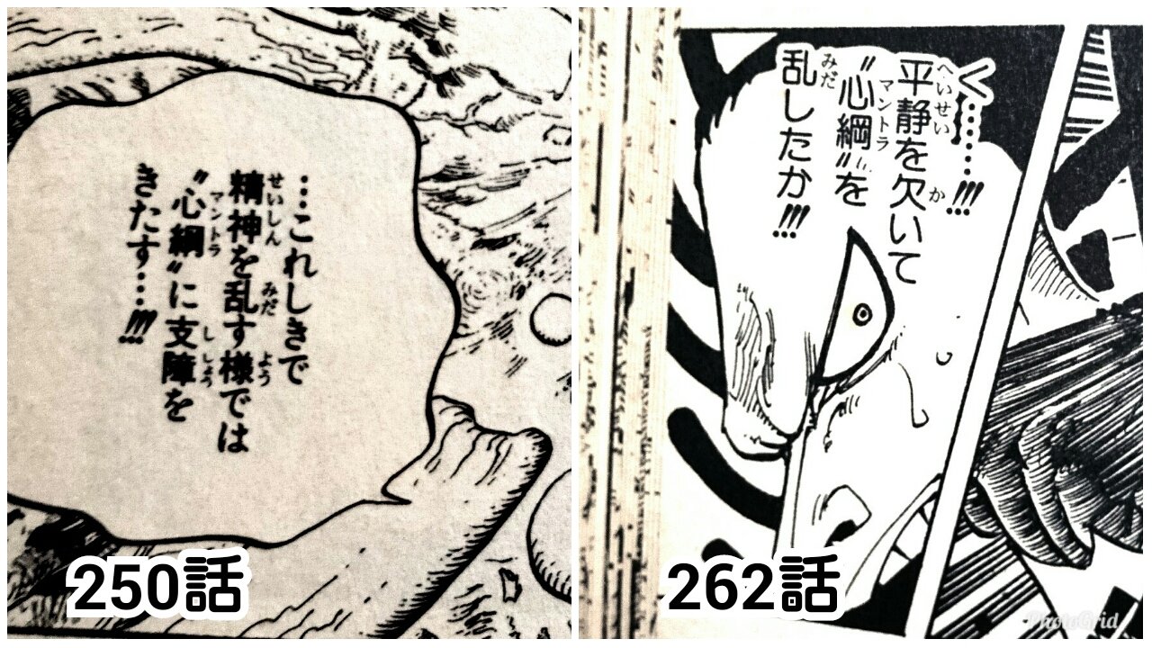 تويتر たかたか على تويتر 見聞色は冷静でなきゃ発動しないなんて言うのは既に空島で言われていたな Wj49 Onepiece T Co Ioxr15rtyj
