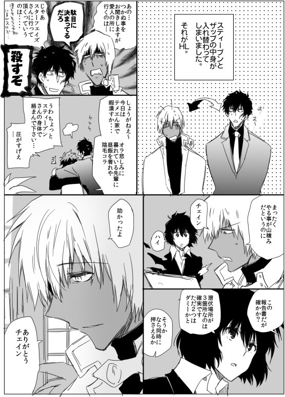 ｔａ チェインさんには普段ザップさんが霊長類的な何かに見えてる説