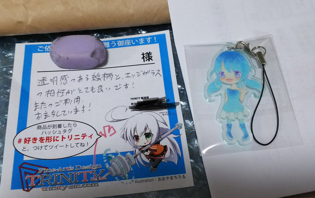 メレ Ar Twitter Trinityさんに頼んでたアクキー届きました 画像丸投げしてこの綺麗さと発色の良さ あと 丁寧な対応と コメント付きなのがとても嬉しい ガラスカラーアクリルにしたのでほんのり青くてかわいいよ ありがとうございました 好きを形に
