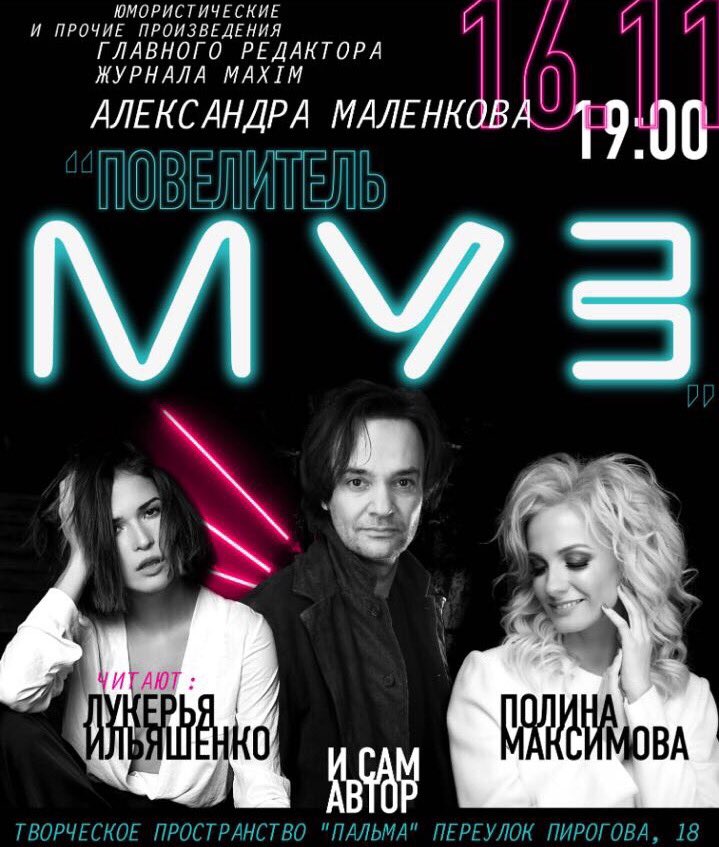 Для тех, кто в Питере

Житель культурной столицы!
Лови культуры момент 
Хватай свои ягодицы
Тащи их на наш концерт!

spb.ponominalu.ru/event/povelite…