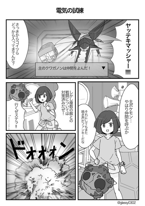 津軽産あっぷる とつげきチョッキ Glassy0302 さんのマンガ一覧 リツイート順 21ページ ツイコミ 仮