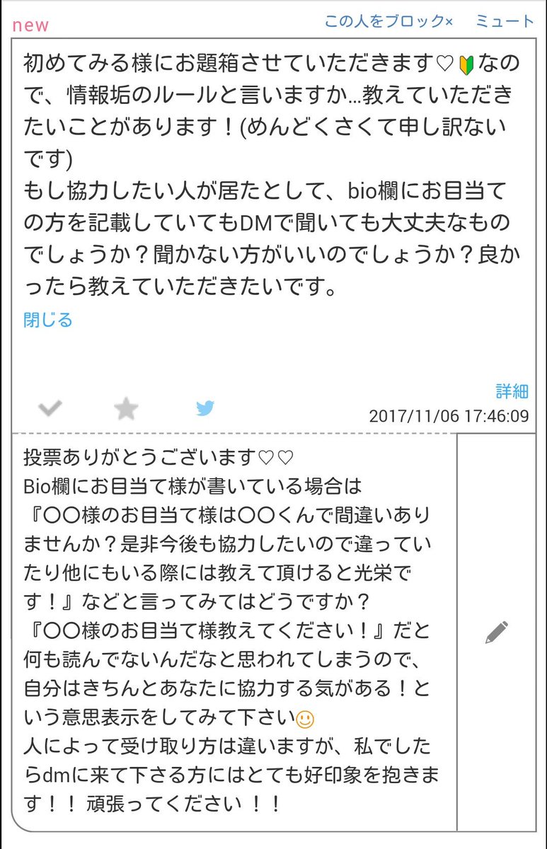 miiil__pon's tweet photo. 投票ありがとうございました〜！ 長々なりましたがこれでも簡潔にまとめた方です（笑） https://t.co/957CIr9l1J