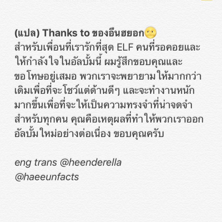 HAEEUNFACTS's tweet photo. (แปล) Thanks to ของอึนฮยอก 'คุณคือเหตุผลที่ทำให้พวกเราออกอัลบั้มใหม่อย่างต่อเนื่อง' #슈퍼수니어_BlackSuit https://t.co/CSTs787ocW