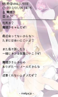 りんごの精霊 りんりん 東方垢 Sur Twitter 東方キャラからのメール 1つでもいいと思った画像があったらrt 東方好きな人rt 東方好きと繋がりたい 東方好きの人との輪を広げよう Rtした人全員フォローする 拡散希望 Rt希望 一人でも好きなキャラいたらrt