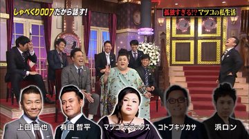マツコ事務所のリストラ報道 凄腕女社長 大橋由佳の 会社たたむから の真意は