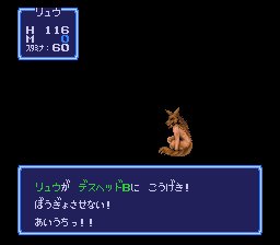 Retrogame Scholars ガデュリン攻略 こうげき ぼうぎょさせない あいうち つきとばされた つきとばした げきれつヒット ダメージにたえた つうれつヒット など 戦闘シーン一つ取ってもこんなに言い回しがあるとは