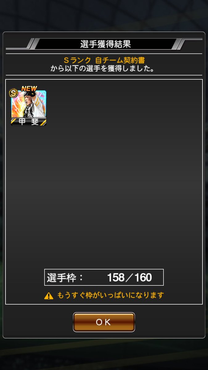 26892689a's tweet photo. バンデンハークか今宮が欲しかった、、、 https://t.co/qbka5aC4Bd