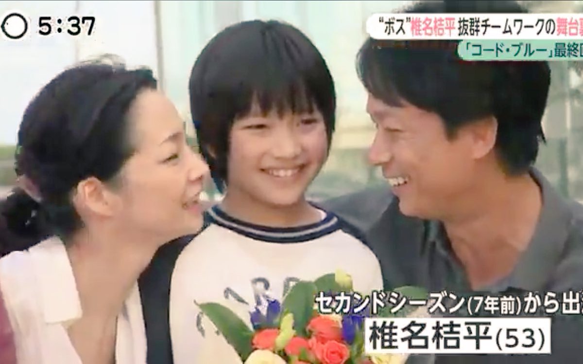 椎名 桔平 子供