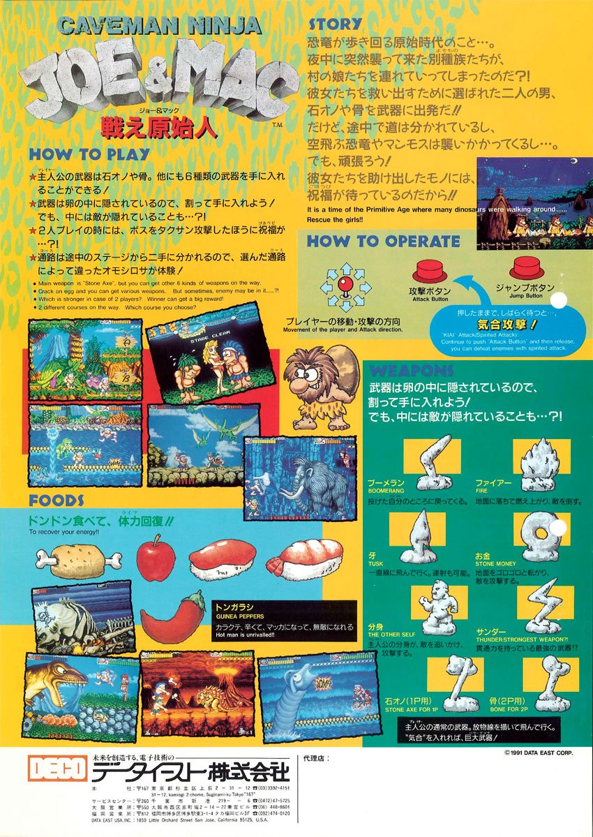 JOE&MAC 戦え原始人（データイースト/1991）」です。家庭用移植有