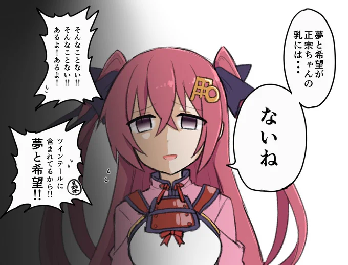 「ざんなま」ですね。いつかざんなまも天華百剣御三家でやってほしいですね。 