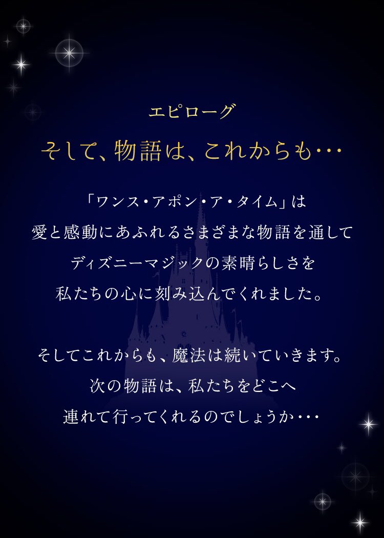 DMarie1224's tweet photo. 初めて見た時、感動して鳥肌たった
本当にありがとう！！

#ワンスアポンアタイム
#ありがとうワンスアポンアタイム https://t.co/fZOWPt9BqN