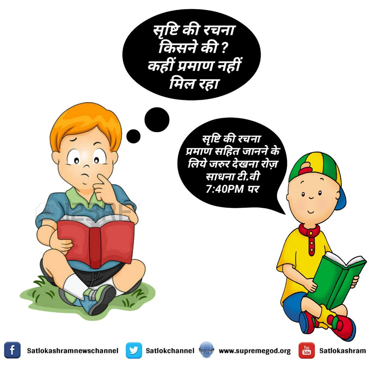 DasiSuman2's tweet photo. #संतरामपालजी_महाराज _जी
चार मुक्ति जँहा चम्पी करती,माया हो रही दासी।दास गरीब अभय पद परसै,मिलै राम अविनाशी।।
#KabirIsGod https://t.co/uYD49Y35cB