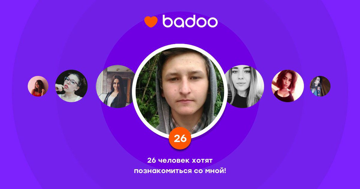 VMatyukh's tweet photo. Общайтесь с Вадим и другими интересными людьми поблизости на Badoo! https://t.co/SNCK0FmB2A https://t.co/7cu1CXRdUb