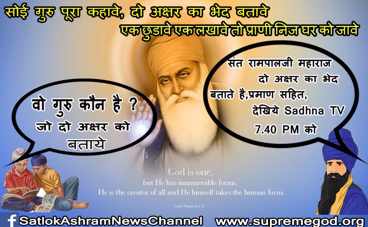 DasiSuman2's tweet photo. #KabirIsGod 
परमात्मा पृथ्वी पर कवियों की तरह आचरण करता हुआ विचरण करता है।
(ऋग्वेद मण्डल न.9सूक्त 94 मन्त्र 1)
#संतरामपालजी_महाराज https://t.co/WOBKtbGP1K
