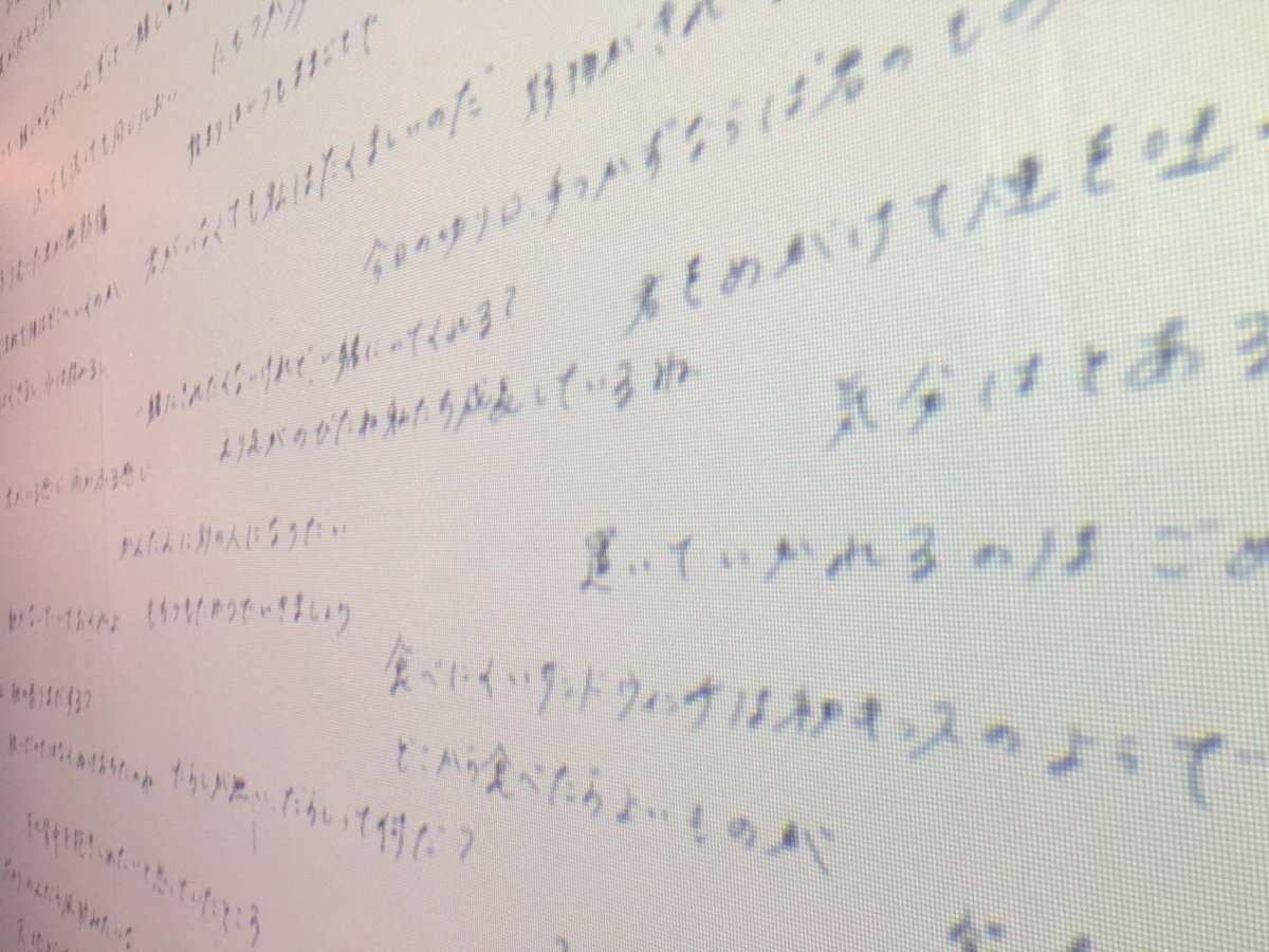 たなかみさき 個展  ずっと一緒にいられない 

絵はもちろんのこと、こんな色気のある文字初めて見た。
何故だかウルっときちゃう。これが哀愁というやつか??笑 