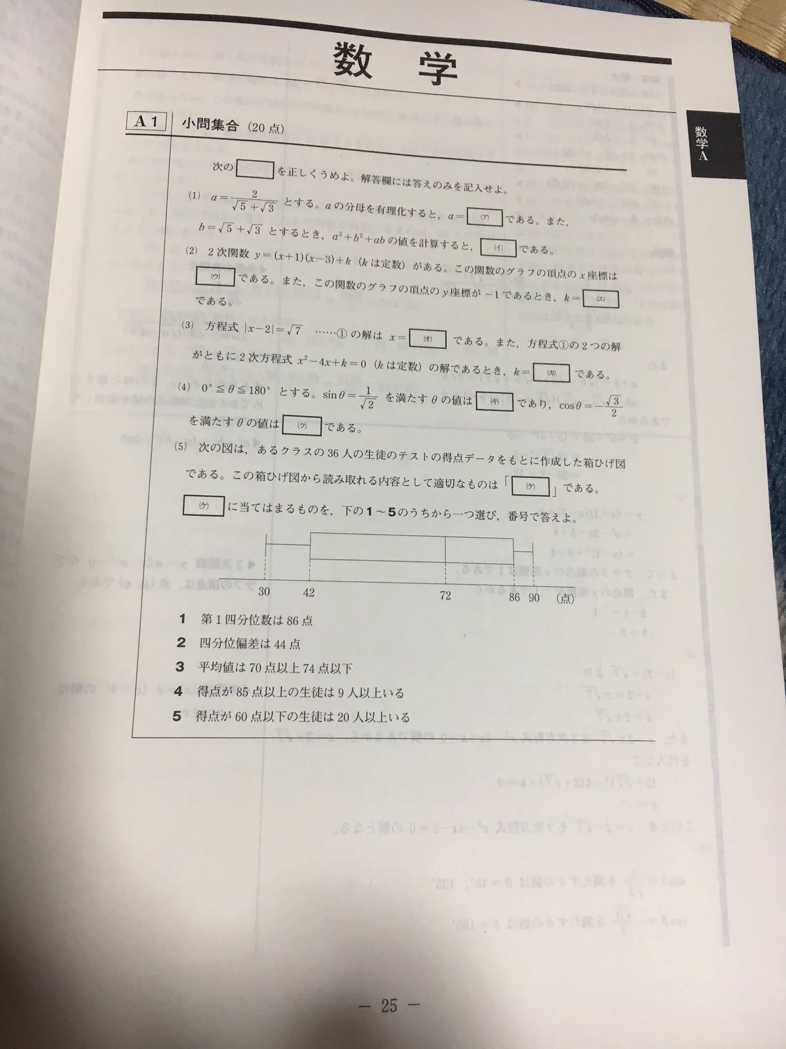 進 研 模試 2017 11 月 解答 数学 高 2