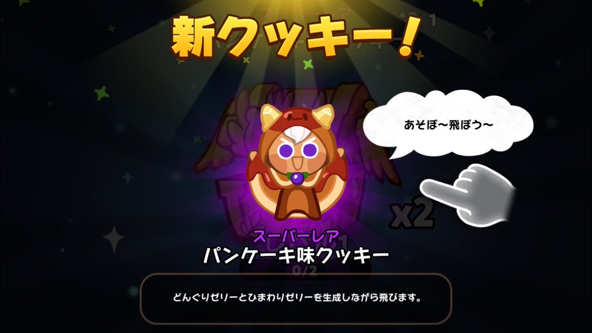 赤りす パンケーキ味クッキーはどストライクなクッキーです かわいい クッキーラン オーブンブレイク T Co Ytpgcyrgdg Twitter 赤りす パンケーキ味クッキーはどストライクなクッキーです かわいい クッキーラン オーブンブレイク T Co Ytpgcyrgdg Twitter