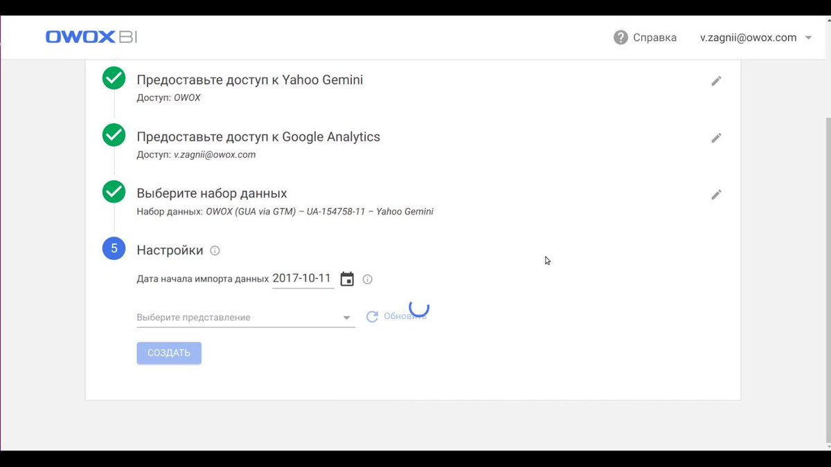 AdGuideNow's tweet photo. Как настроить поток Yahoo Gemini → Google Analytics https://t.co/vUnjnw6plA #owox #google_analytics https://t.co/qdDCb7wakO