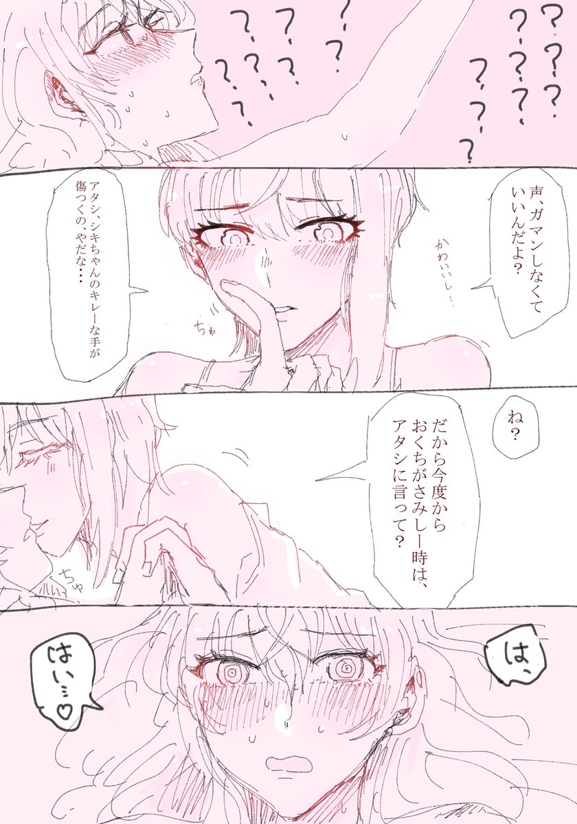 しきフレ(フレ×しき)の漫画です
少し不健全なので注意 