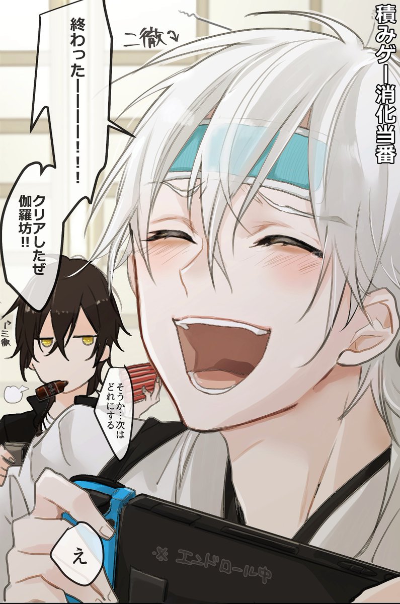 個人的あったらいいな内番 