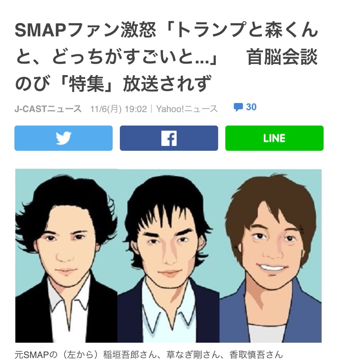 mamiya_307's tweet image. こんなファンいますか？
少なくとも、今は見てないですけど。
また捏造？
#スマオタ
#捏造ニュース🤔？