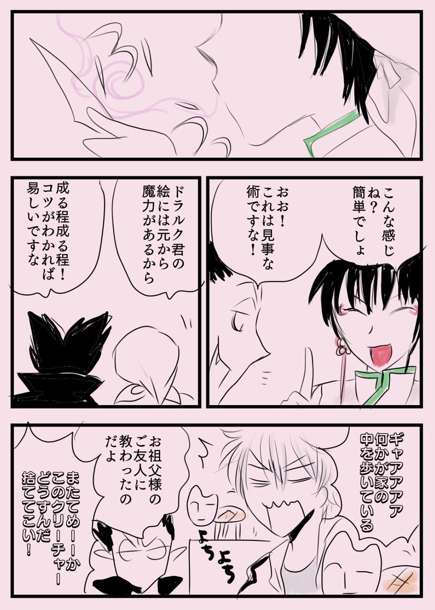 鬼灯×吸死ダブルパロ。白澤さんは絵を立体化する術が使えるんですが画伯レベルがドラちゃんとほぼ同レベルです。 