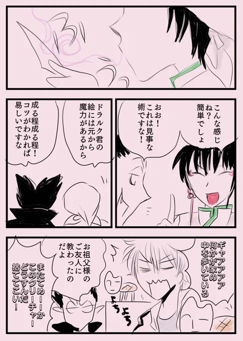 鬼灯×吸死ダブルパロ。白澤さんは絵を立体化する術が使えるんですが画伯レベルがドラちゃんとほぼ同レベルです。 