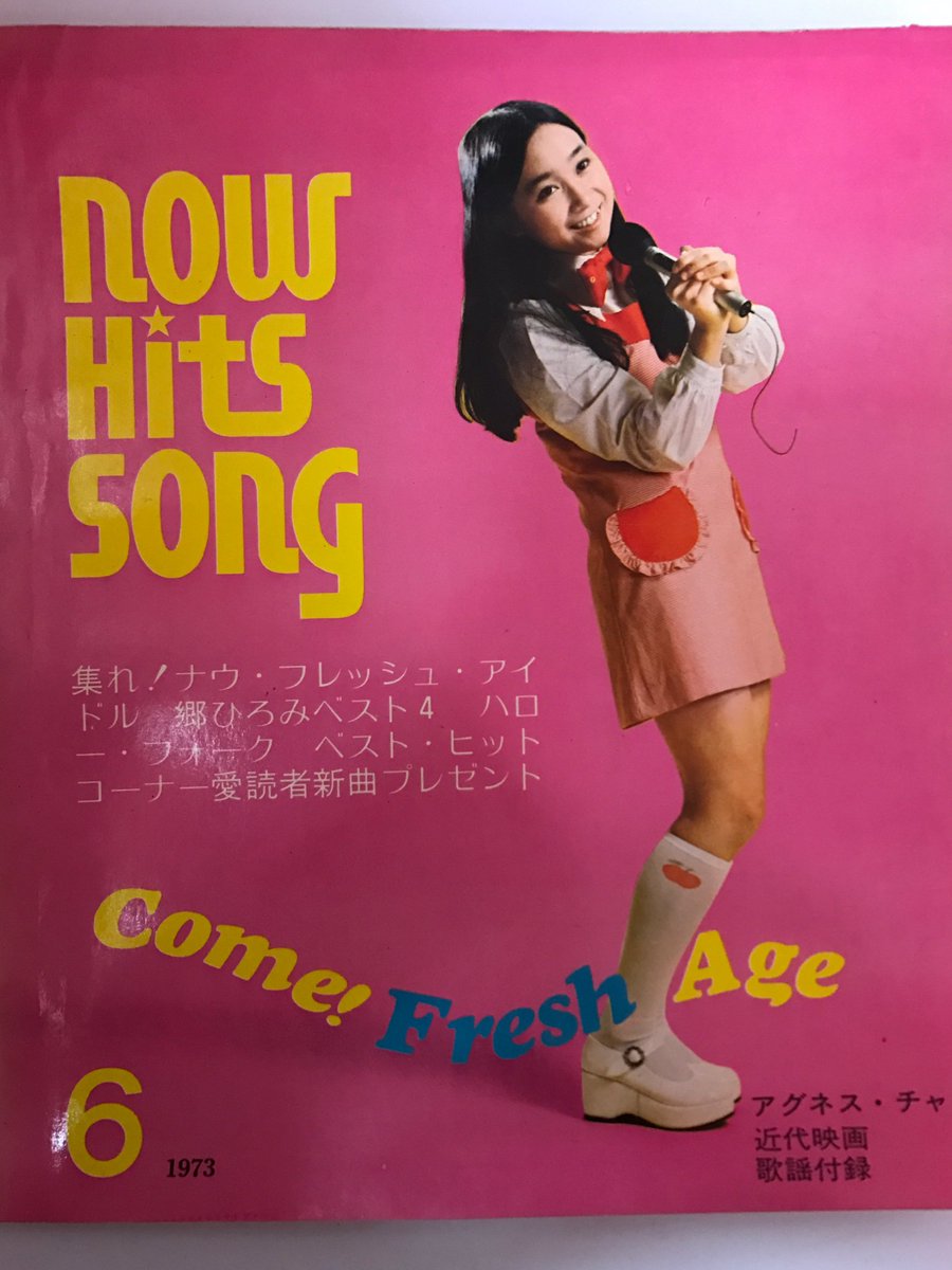 平凡 昭和48年8月号 付録ポスター 浅田美代子 桜田淳子 アグネス 平凡 昭和48年8月号 付録ポスター 浅田美代子 桜田淳子 アグネス