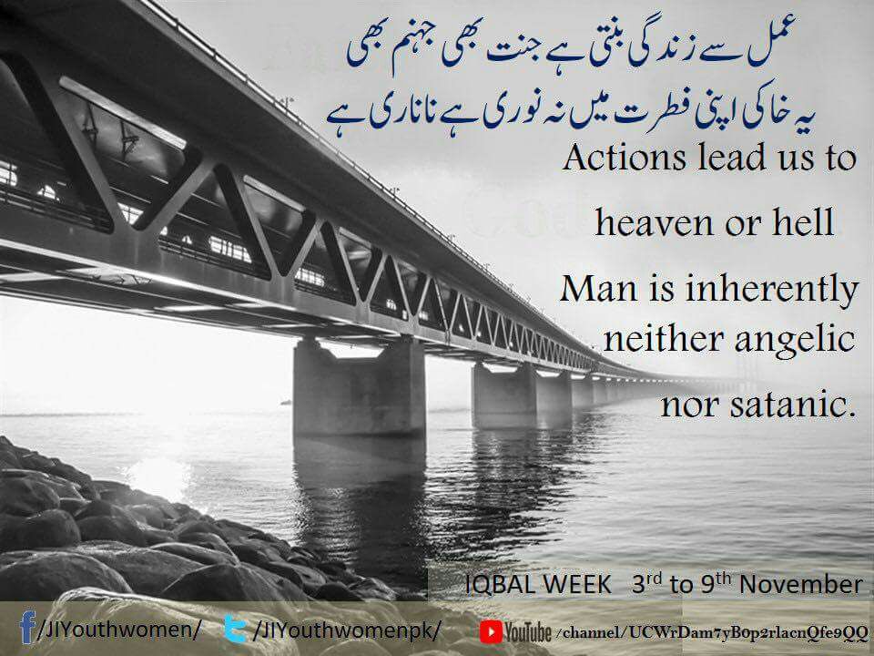 JIYouthWomenPK's tweet photo. #IqbalWeek
سبق پھر پڑھ صداقت کا عدالت کا شجاعت کا
لیا ..
عمل سے زندگی بنتی ہے جنت بھی جہنم بھی
یہ خاکی اپنی فطرت میں نہ نوری ہے نہ ناری https://t.co/wKmKkavH06