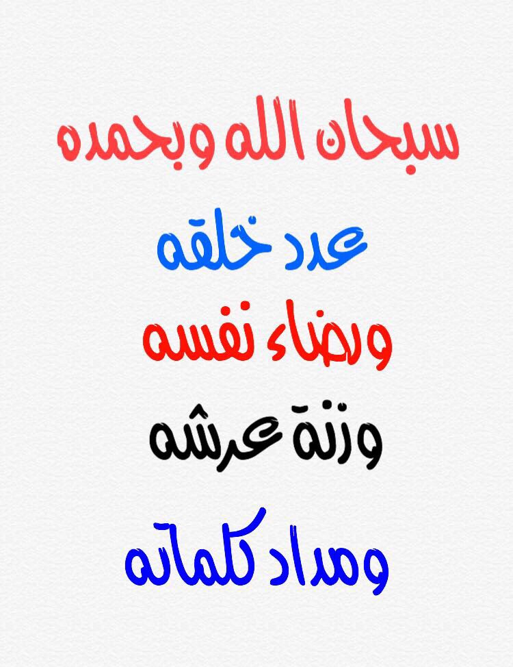SO_7779's tweet photo. #استغفر_الله_العظيم_وآتوب_إليه  
#اللهم_صل_على_محمد https://t.co/YH53rR8Hfb