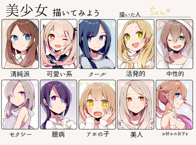 美少女描いてみようのtwitterイラスト検索結果 古い順