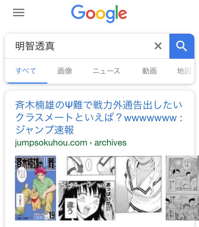 集まれ ジャンプ感想祭り Wj49 5ページ目 Togetter 集まれ ジャンプ感想祭り Wj49 5ページ目 Togetter