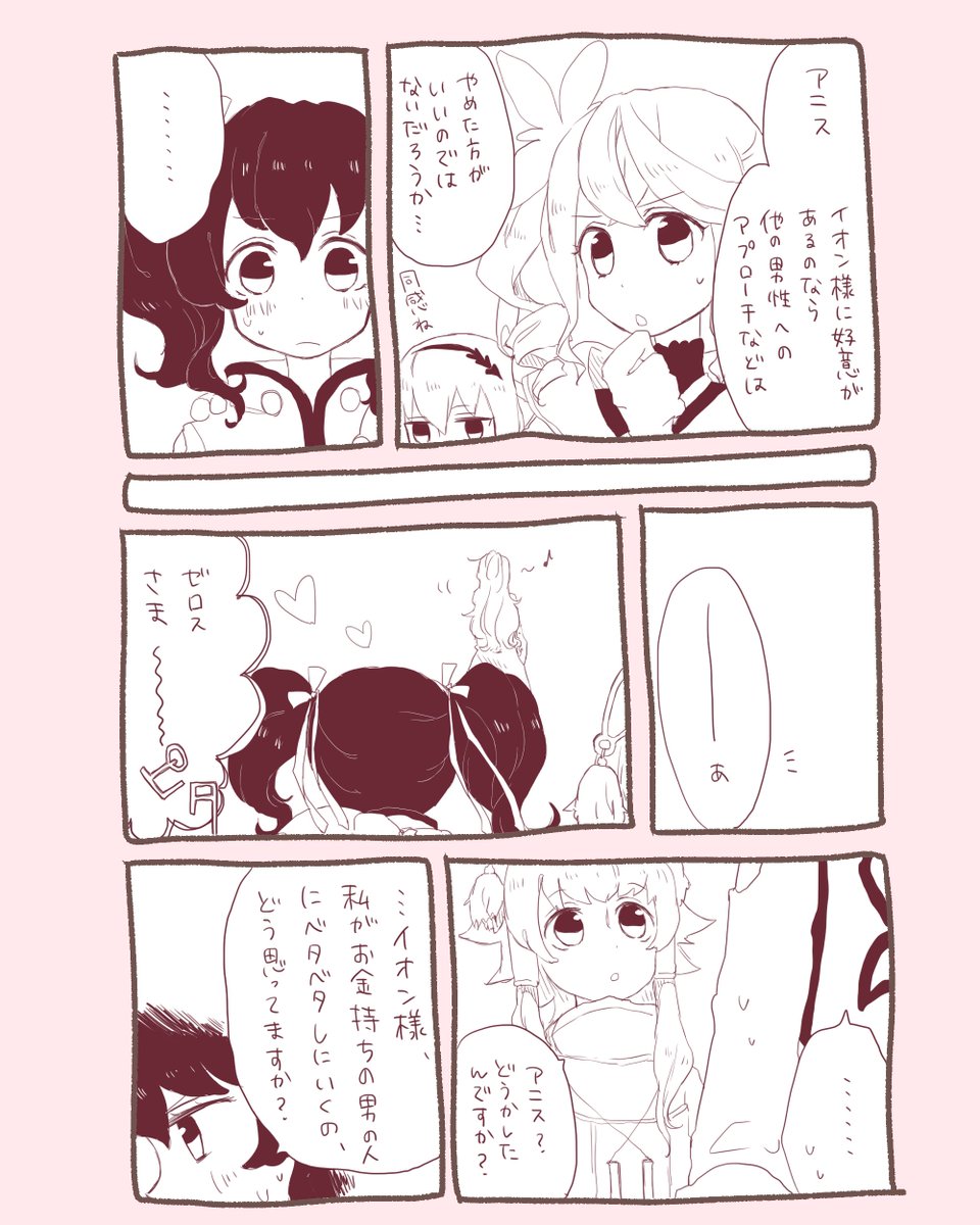 クロスオーバー大好きなんだ〜〜〜 