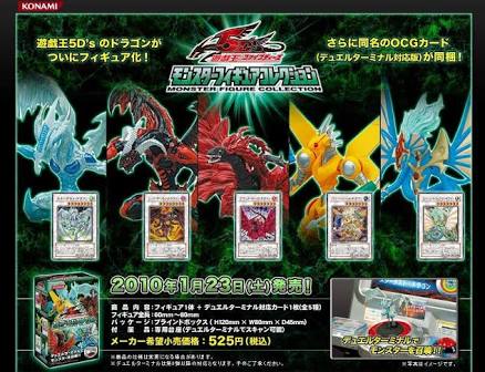 シグナーの竜 遊☆戯☆王5D's