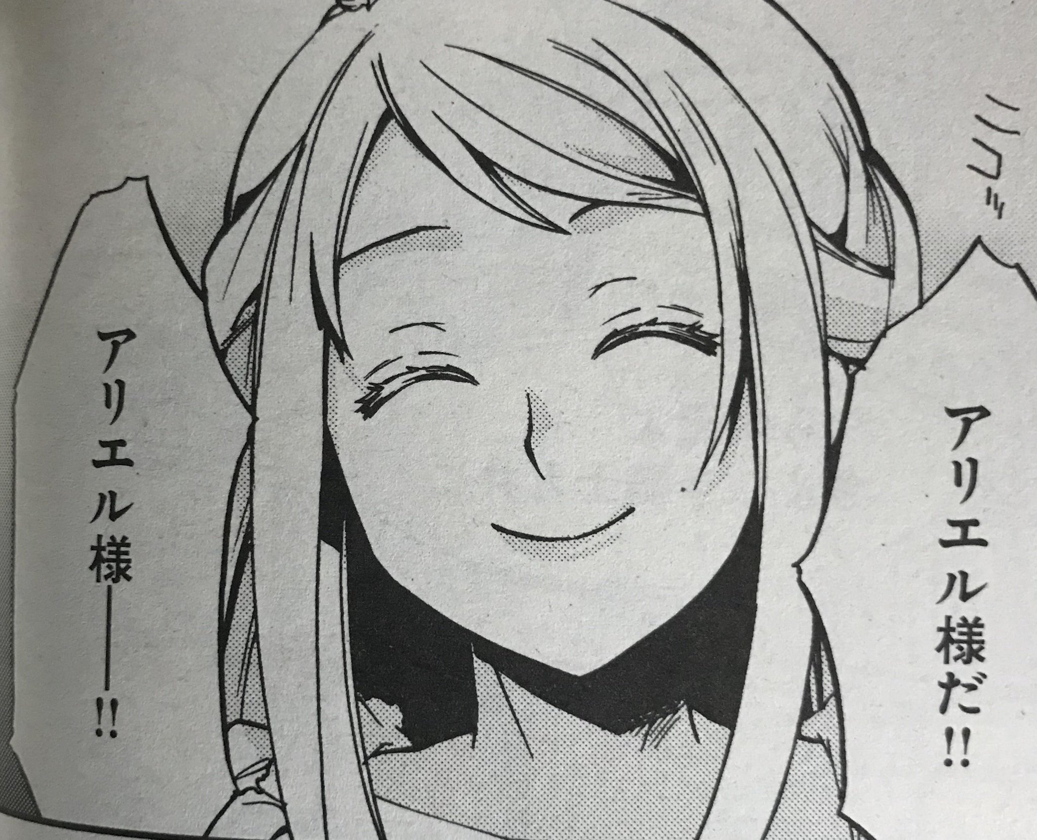 理不尽な孫の手 昨日はコミックフラッパーの発売日です 今月の無職転生 は場面を変えてフィッツのお話です 彼が誰フィなのかはわかりませんが アリエル様は終始笑顔を浮かべていて大変お美しいです どうぞよろしくお願いします