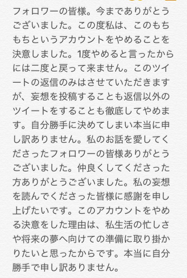 もちもち CLOSE (@66666666614kkk) / Posts / X