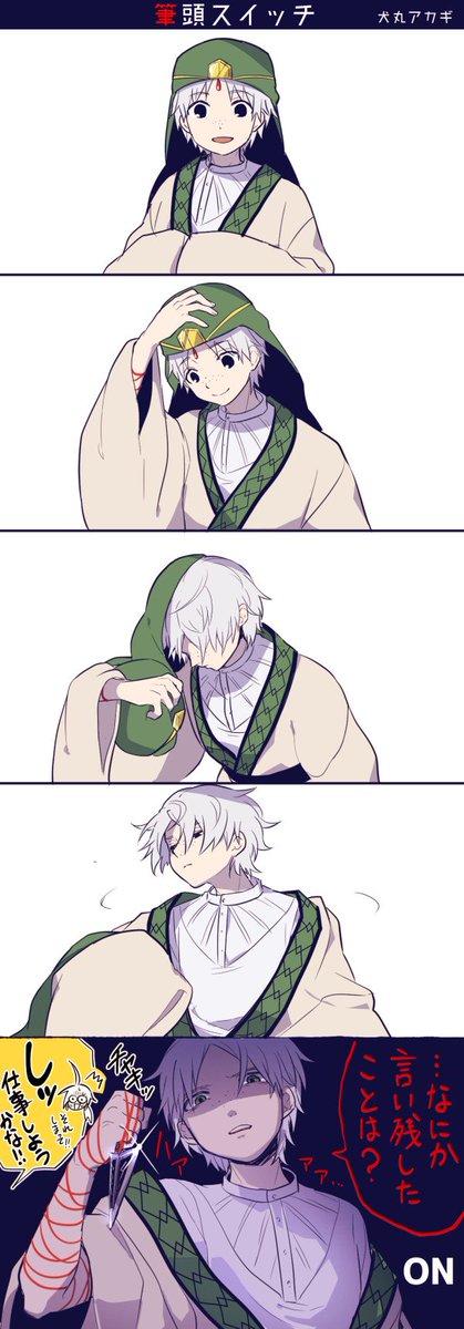 ジャーファルのtwitterイラスト検索結果 古い順