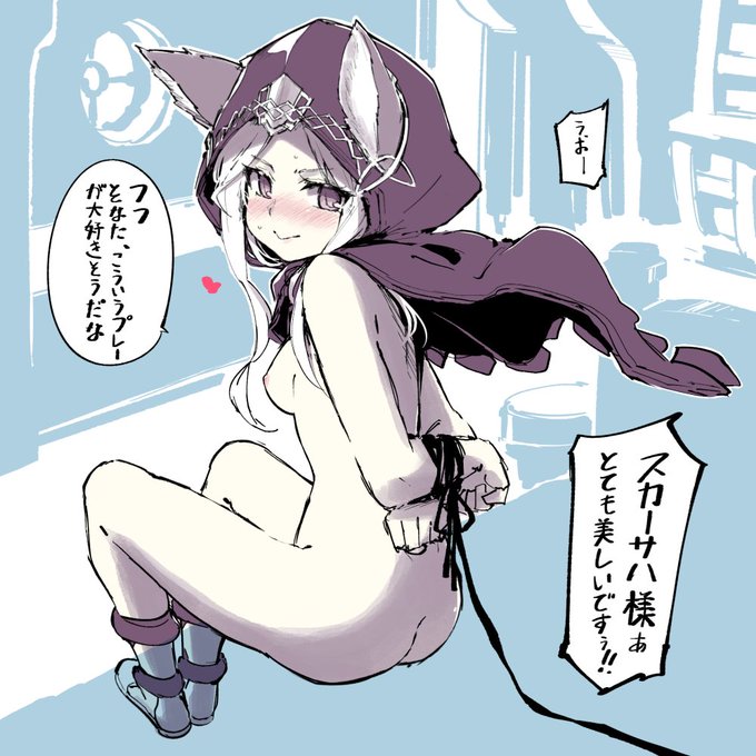 スカーサハ様ぁぁぁ!@ グラブル #スカーサハ 