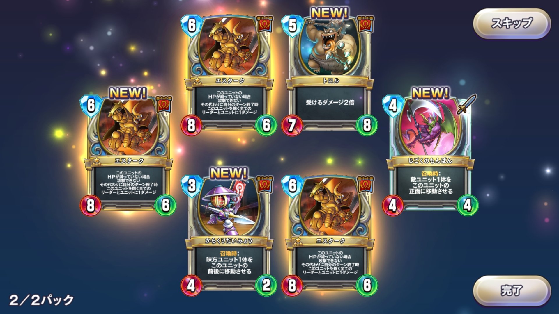 けぱ エスタークさん