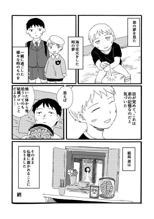 いわもと⑦ 