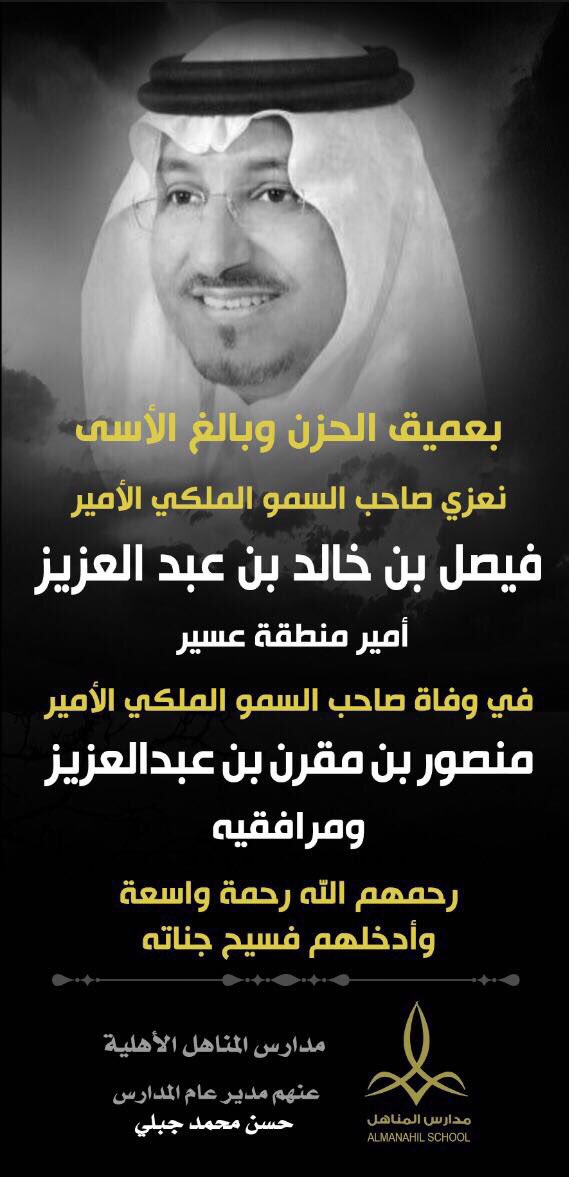 مدرسة المناهل للبنات بابها Manahilschools Twitter