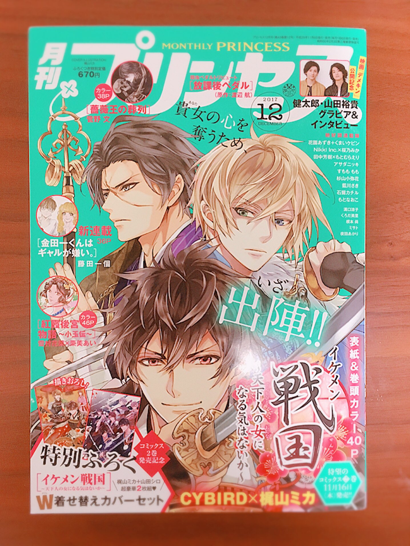 夜田あかり A Twitter 告知 本日発売の月刊プリンセス12月号に デビューをめざせ まんが家への道 最終回が掲載されております 漫画家志望三人娘の結末を見届けていただければ嬉しいです 1年間ありがとうございました