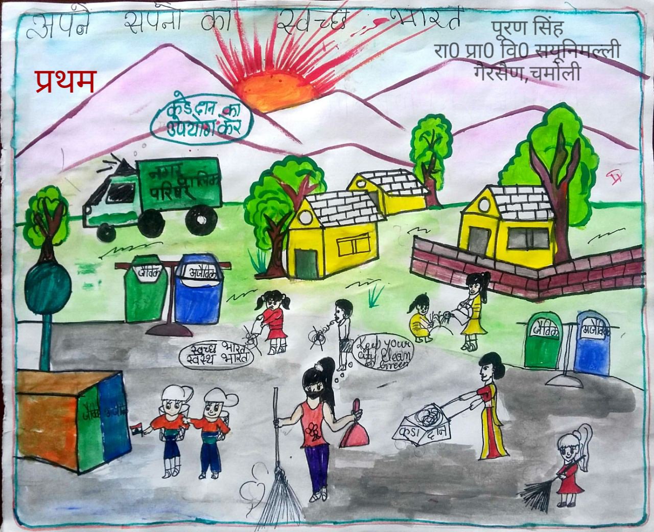 Swachh Bharat I #AzadiKaAmritMahotsav on Twitter: 